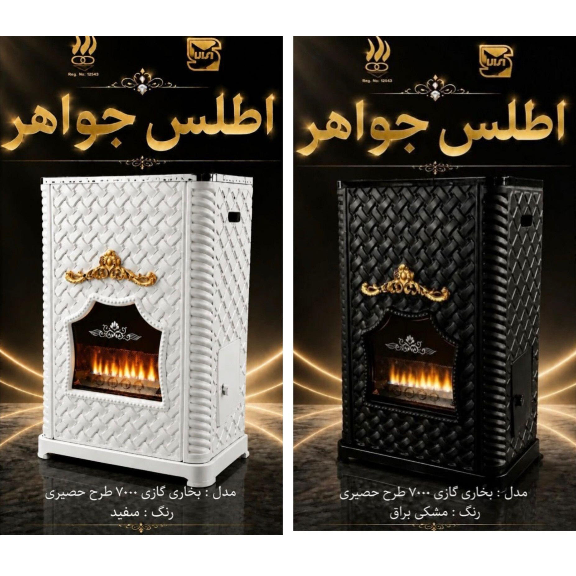 بخاری گازی 7 هزار طرح حصیری