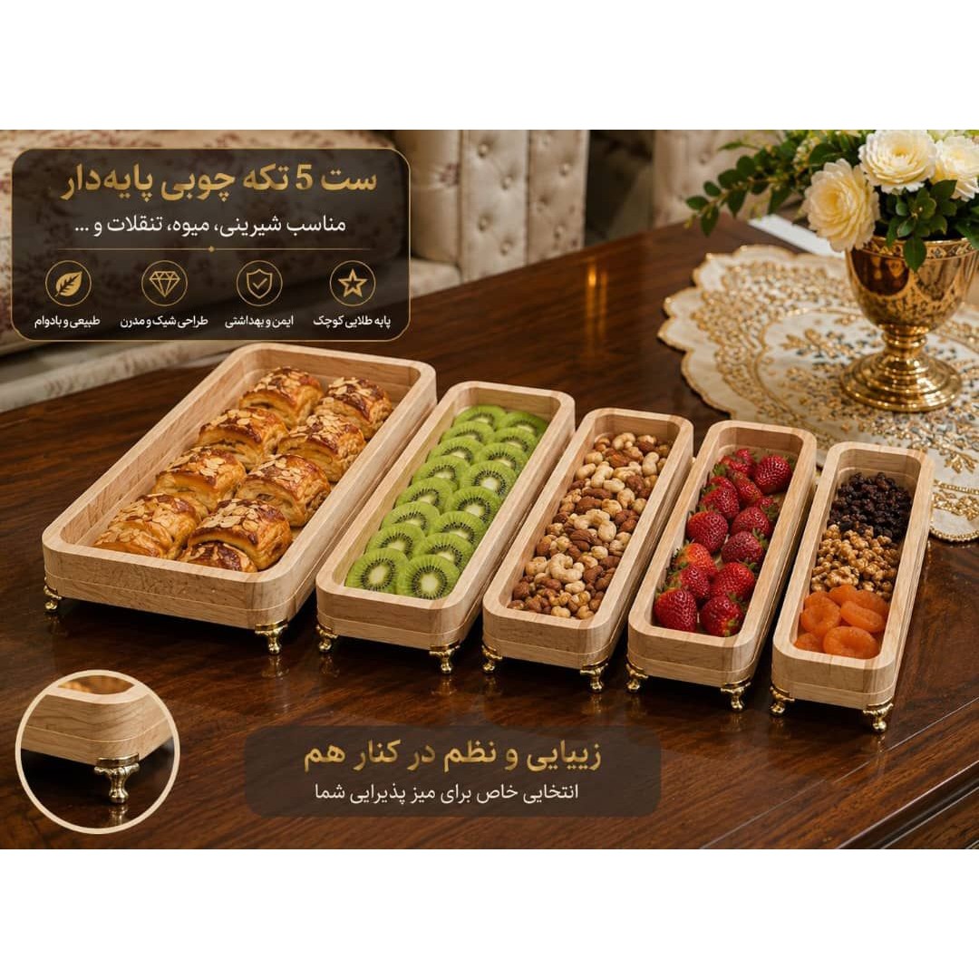 رایزر 5تکه چوبی پایه دار مستطیل